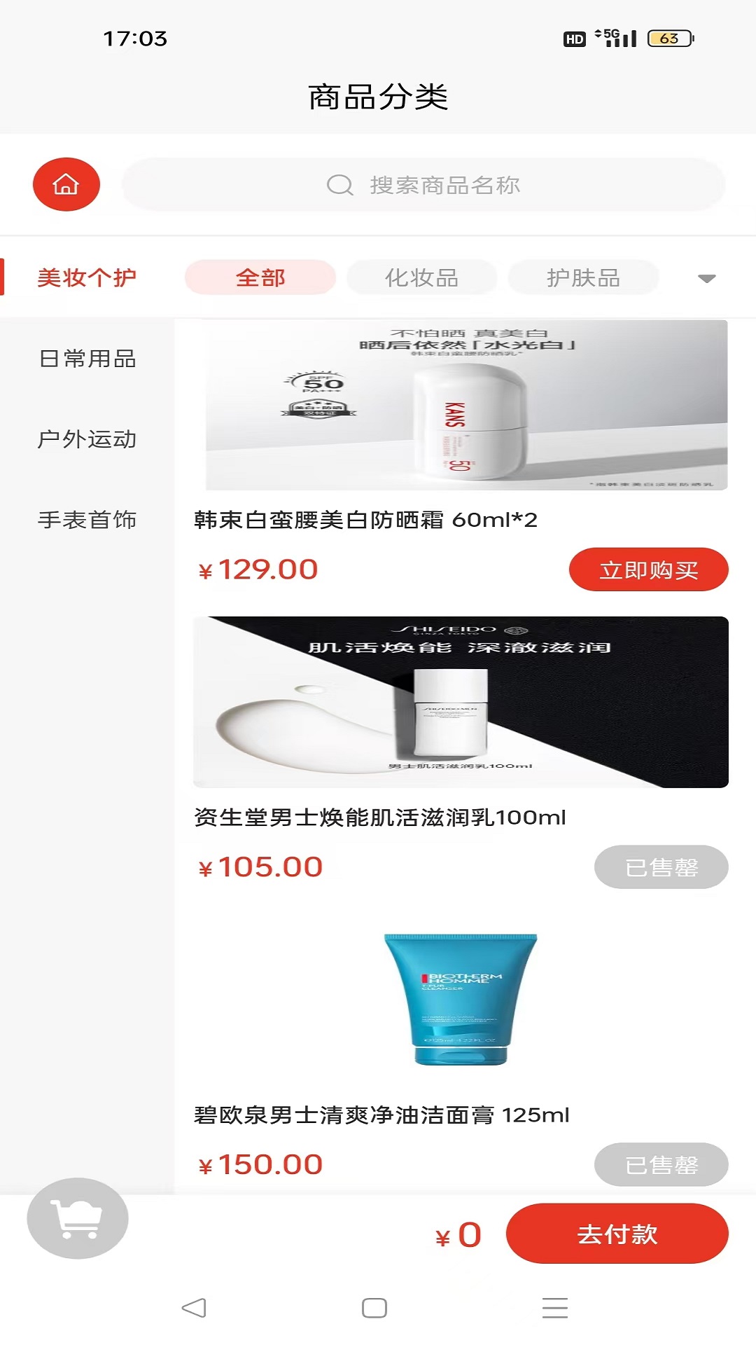 海悦荟app展示图2