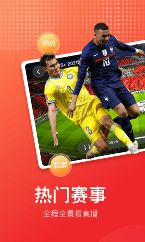 电视直播多多软件展示图1