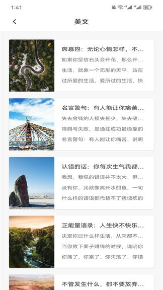 树莓阅读助手展示图3