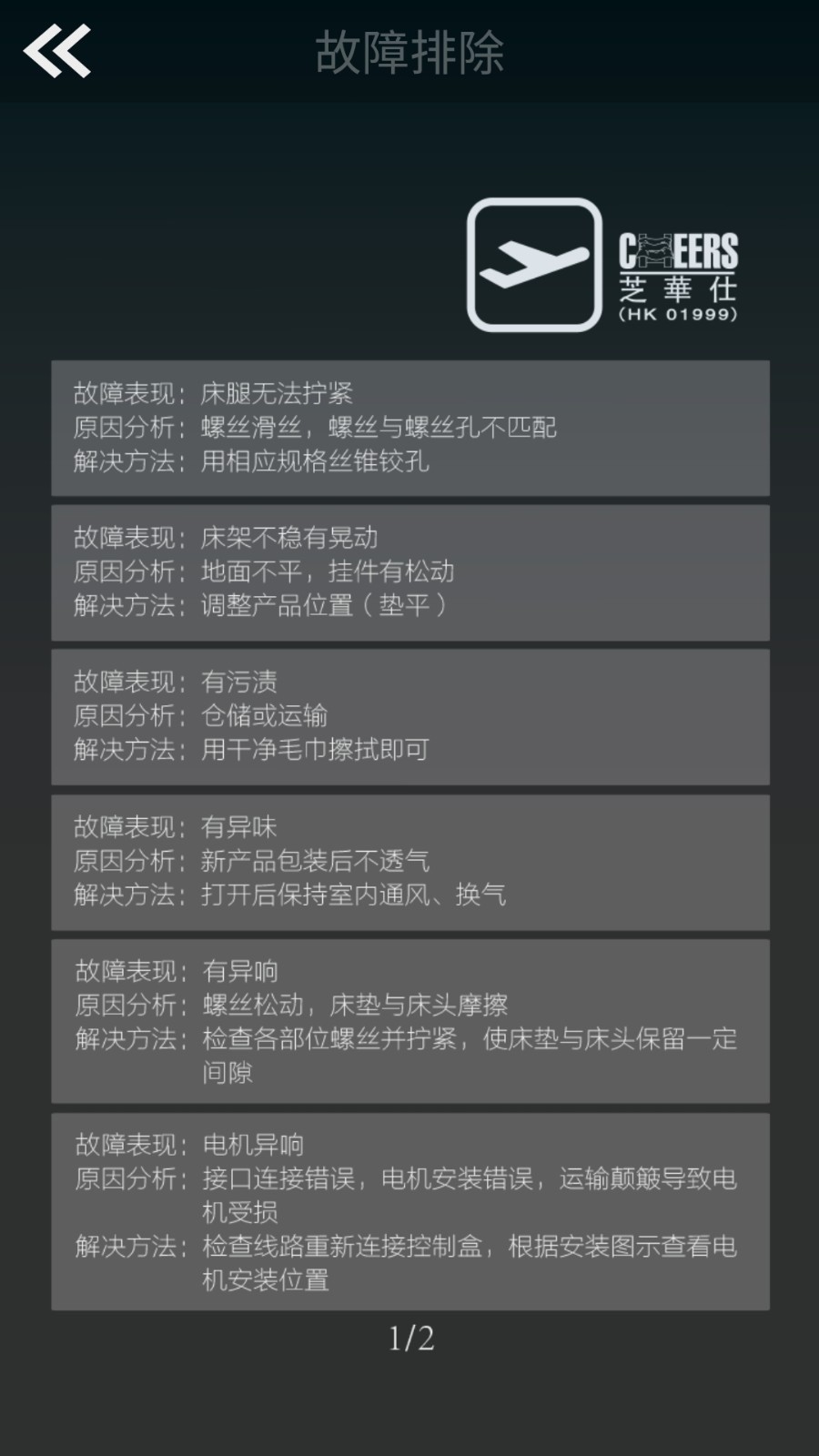 芝华仕智能床Z系展示图4