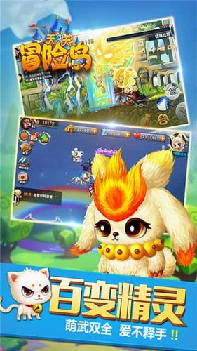 天天冒险岛游戏截图2