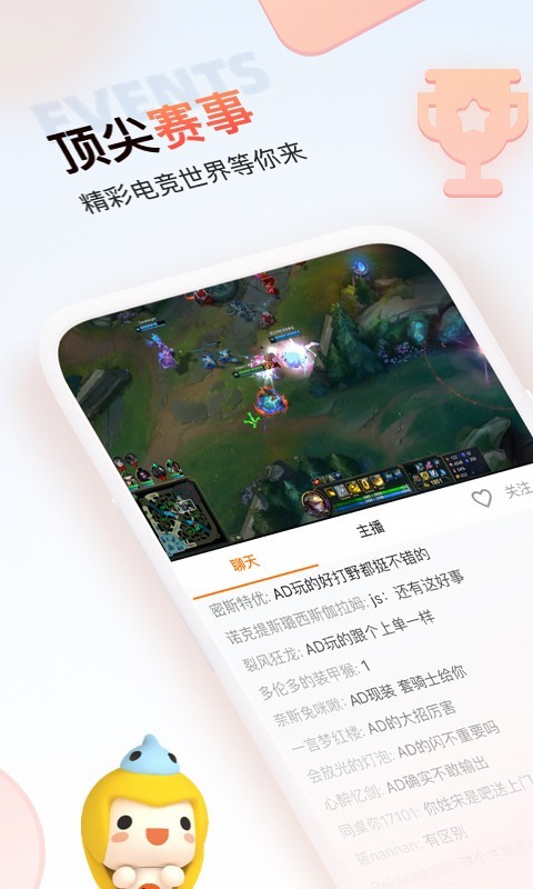 斗鱼极速版展示图2