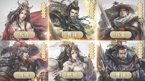 三国后宫团展示图4