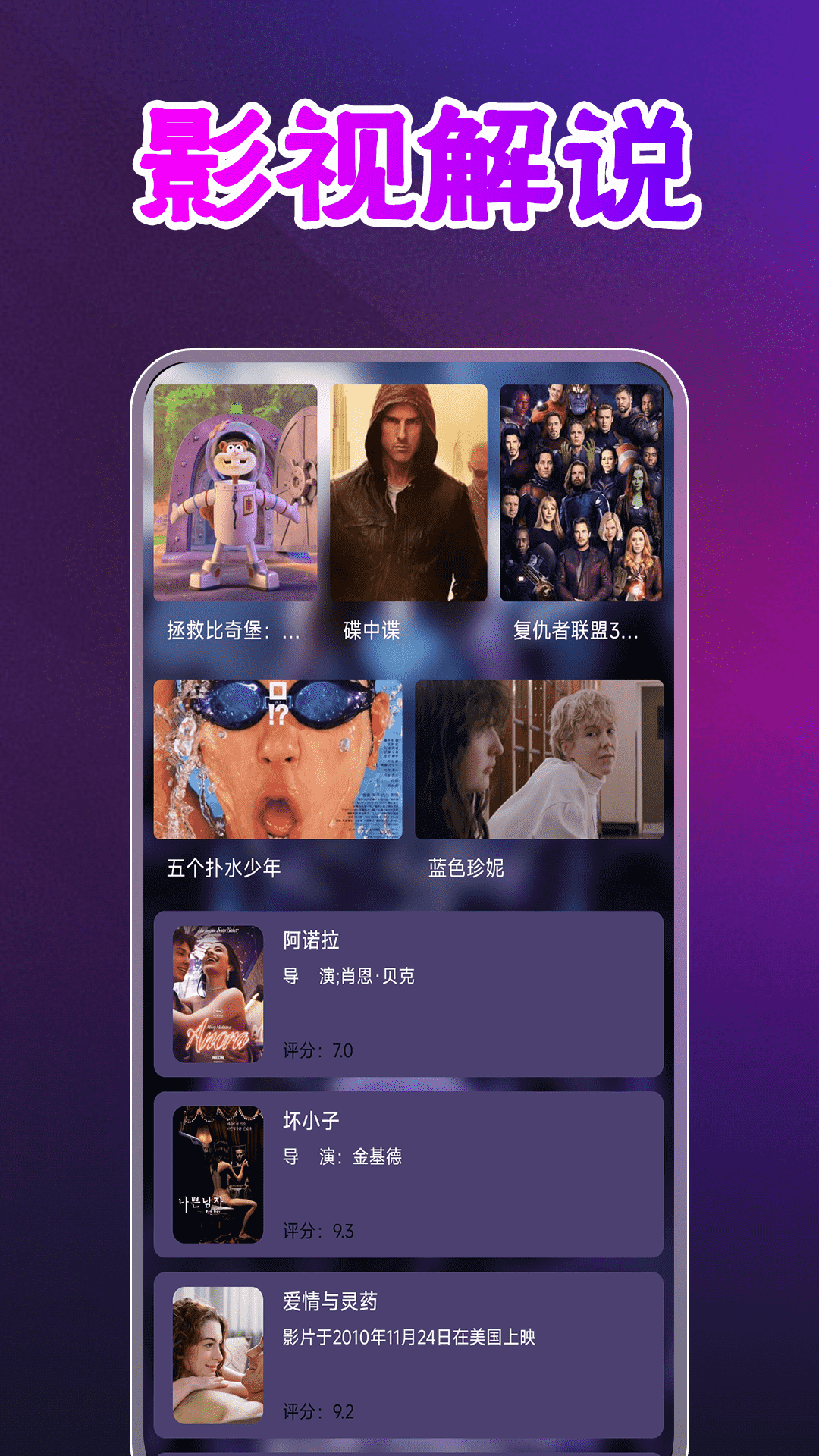 月夜视频大全播放器app展示图1