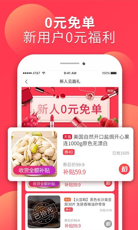 省万万展示图3