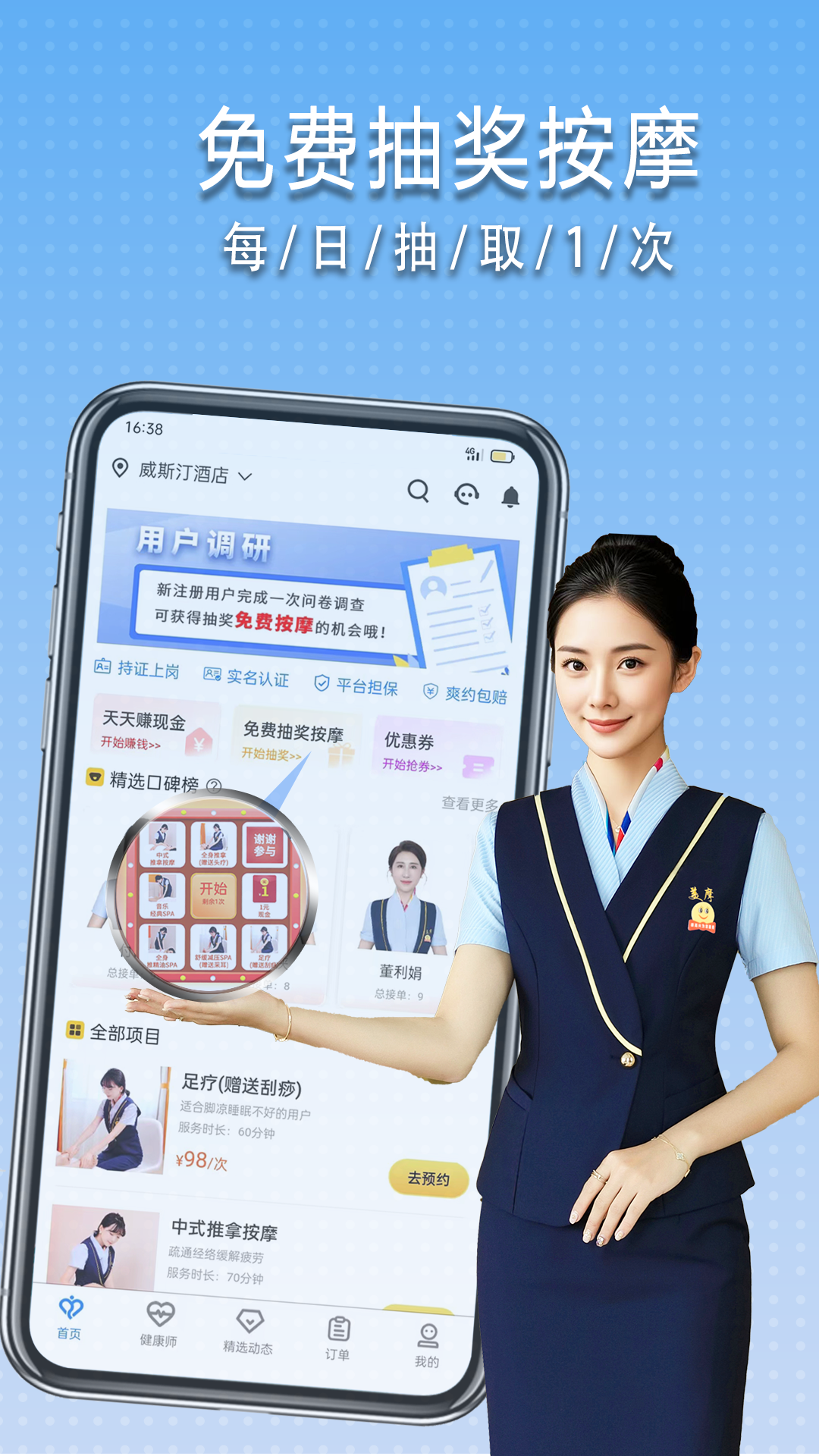 美摩app展示图2