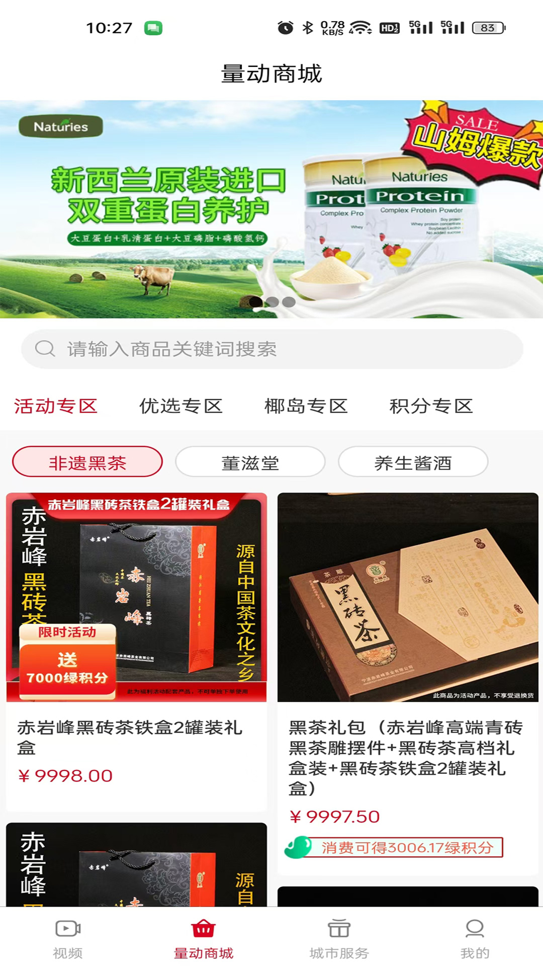 量动生活app展示图2