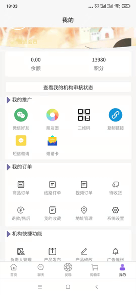 岷江国际app软件展示图3