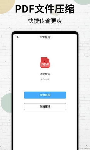 挺牛PDF阅读器软件展示图4