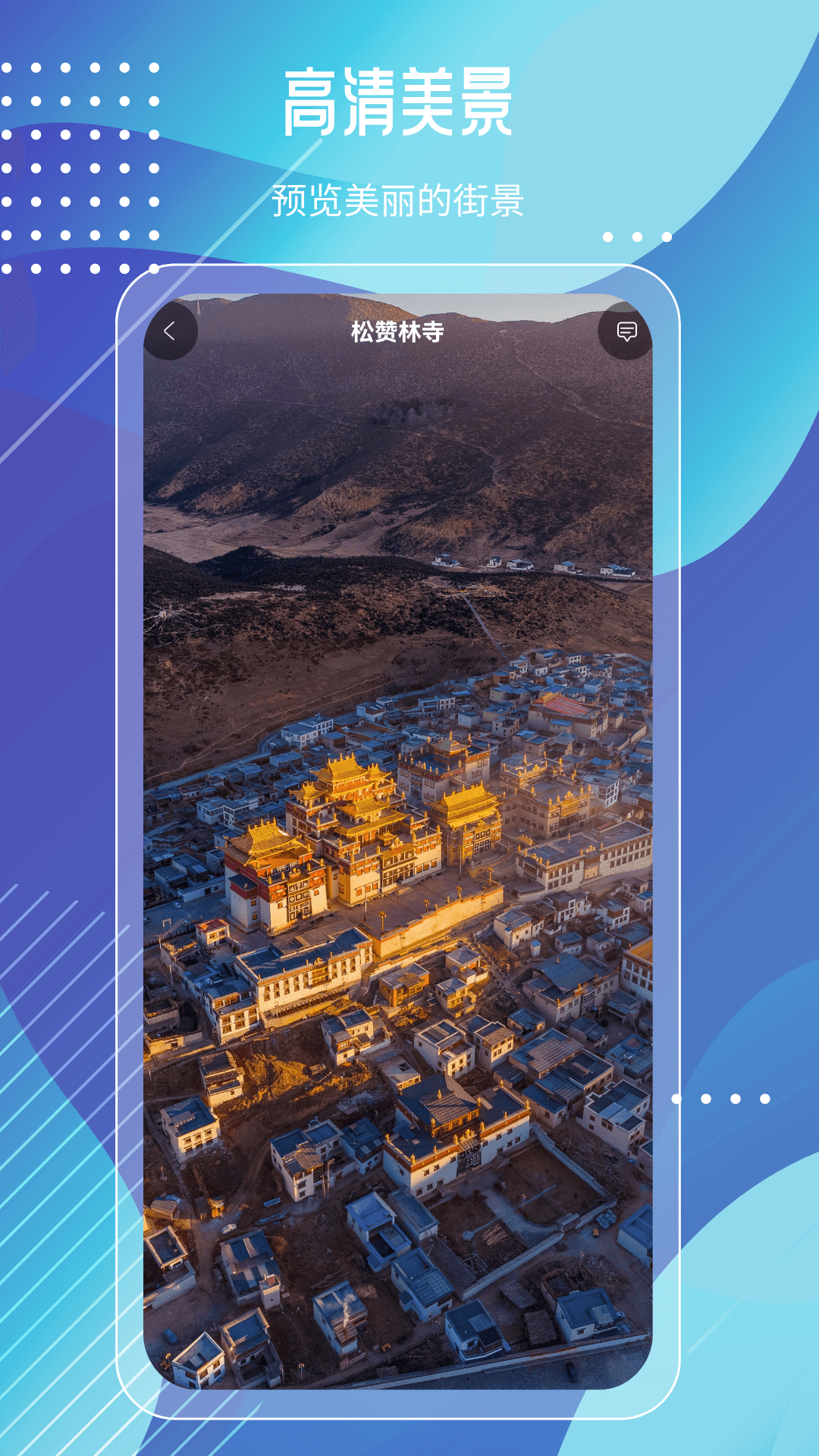 奥维高清街景互动地图展示图2
