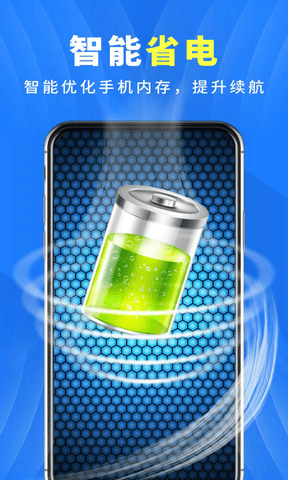 手机杀毒清理大师软件展示图4