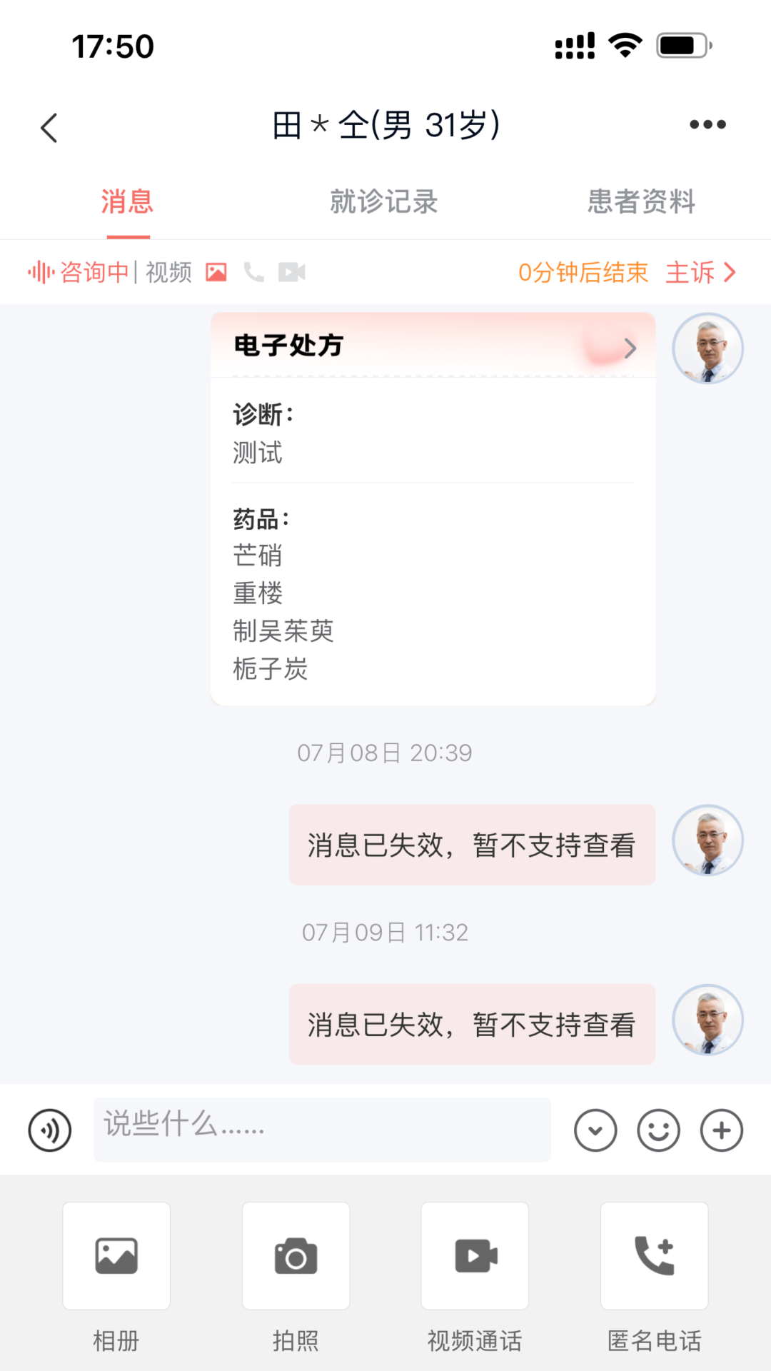博爱同行app展示图3