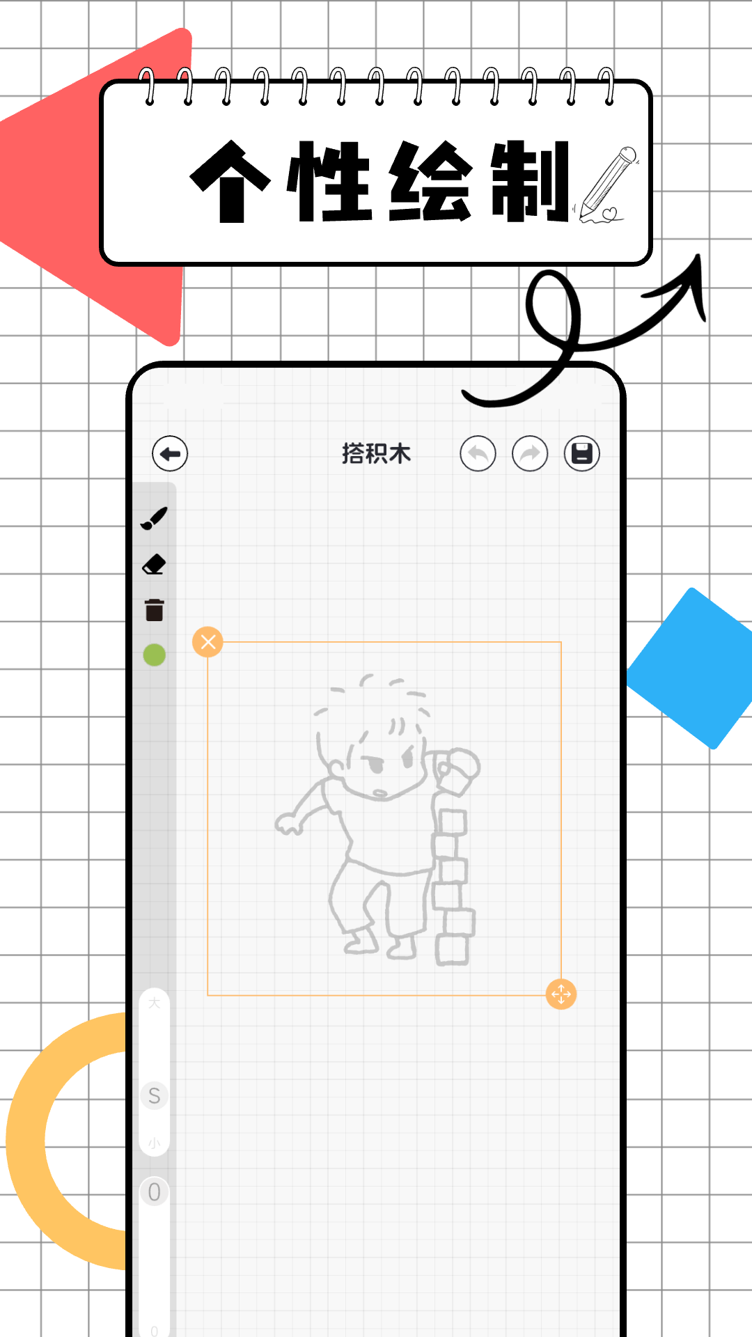 画图世界画板展示图3