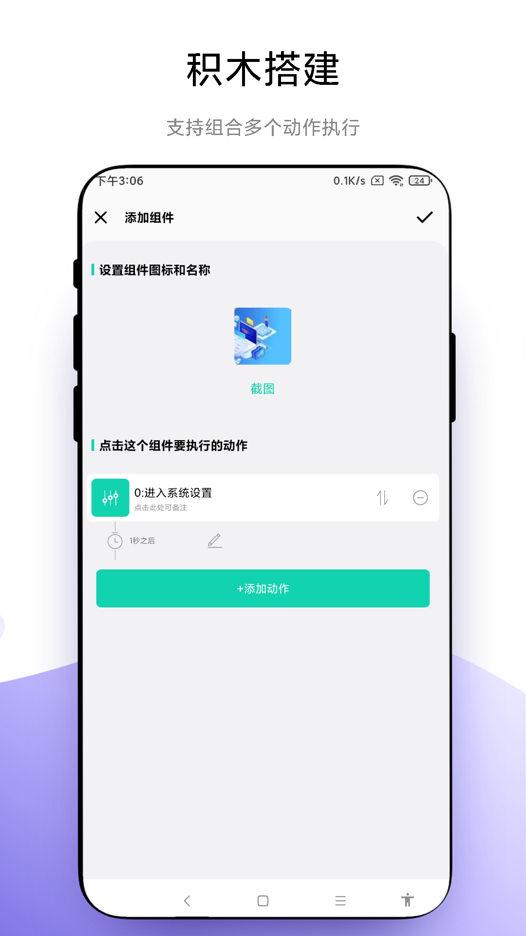 自定义小组件app展示图3