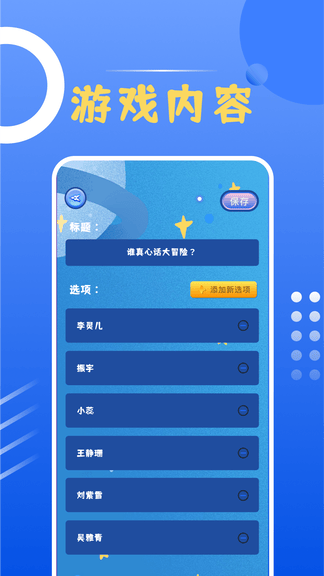 幸运大转盘app软件展示图4