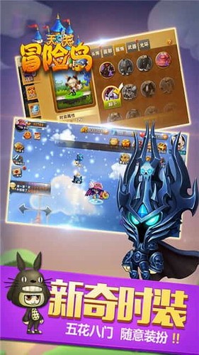 天天冒险岛游戏截图4