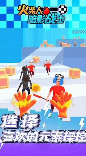 火柴人暗影战士游戏截图1