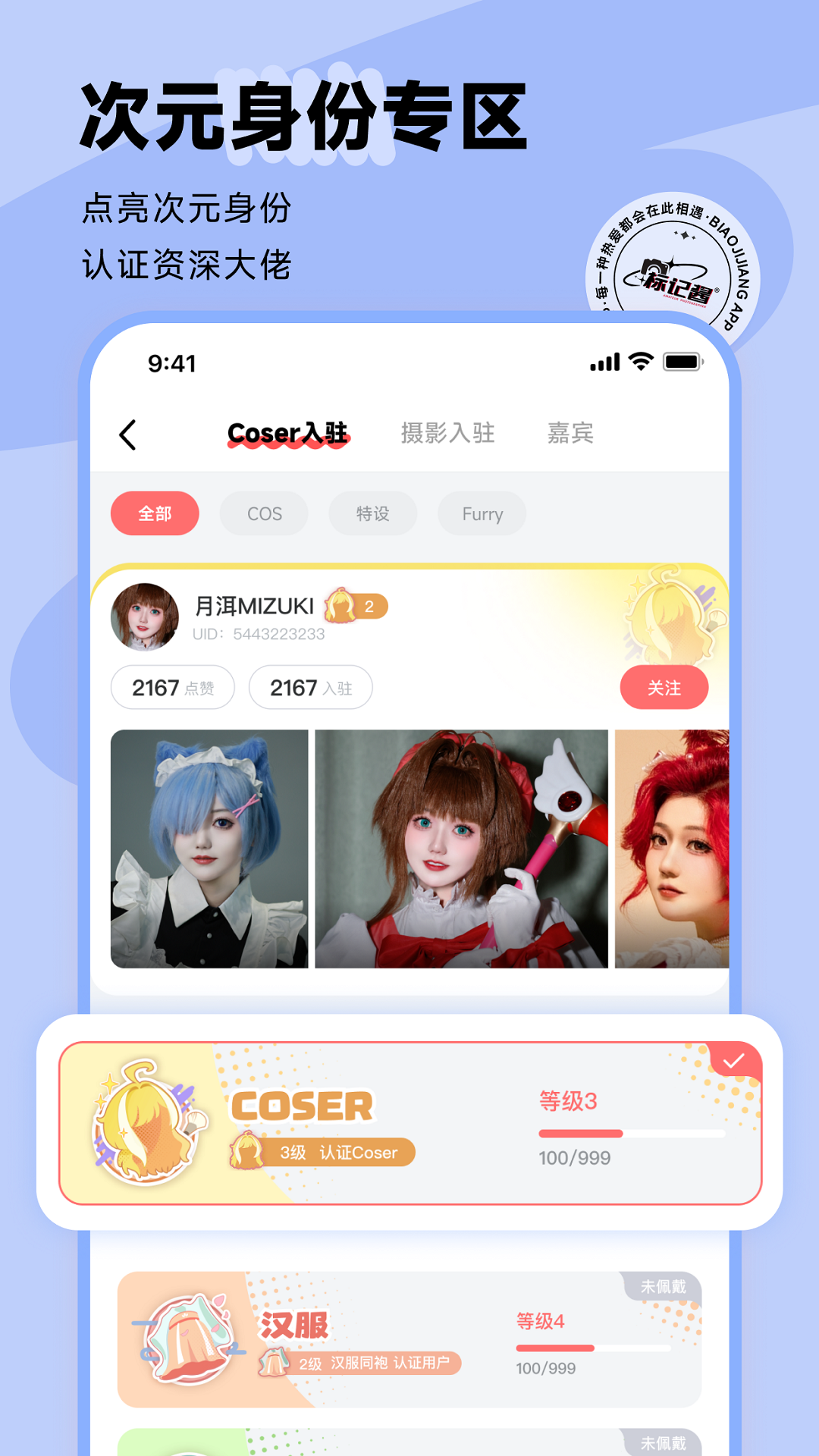 标记酱app展示图3
