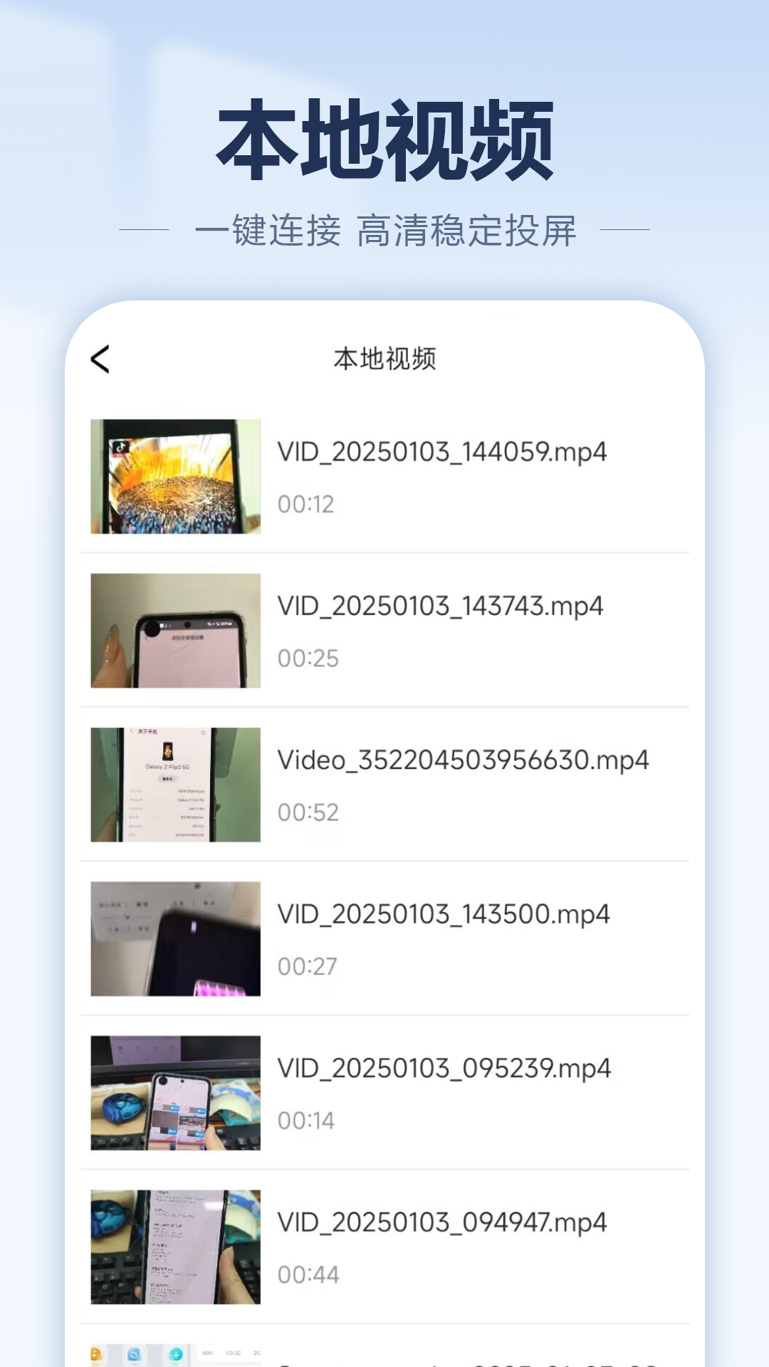 影音播放器app展示图4