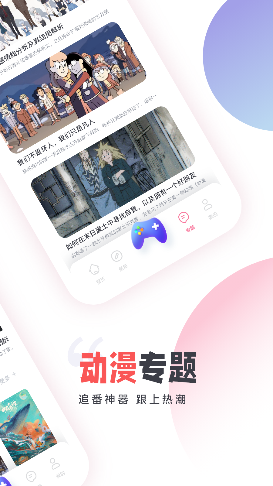 嘀嘀动漫盒子展示图2