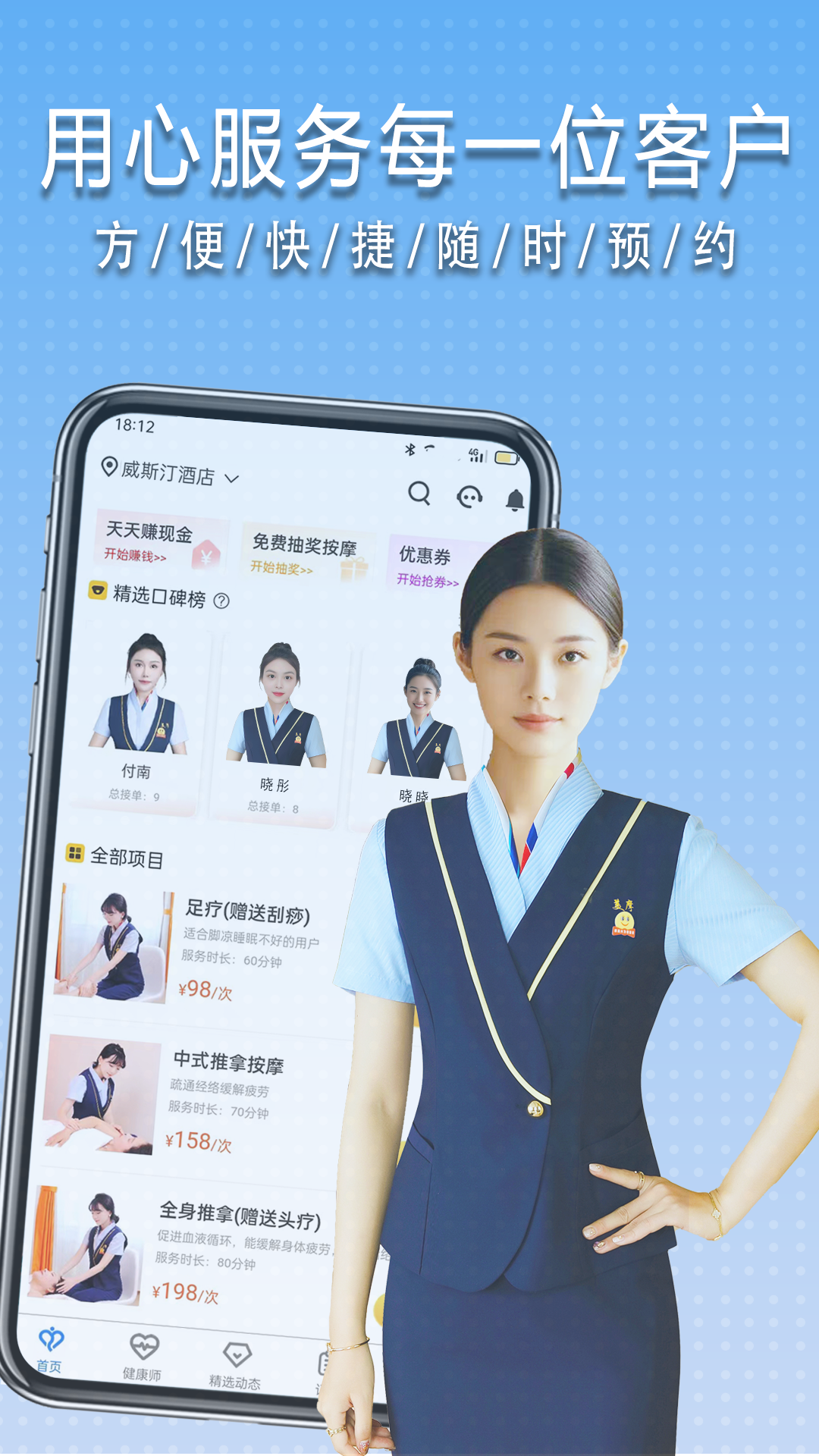 美摩app展示图3