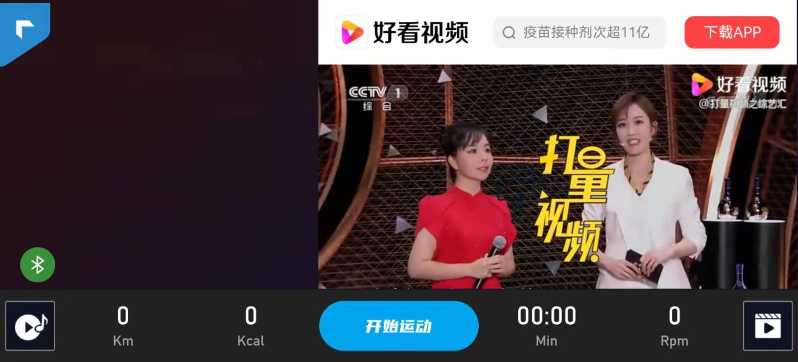 律动健康app展示图4