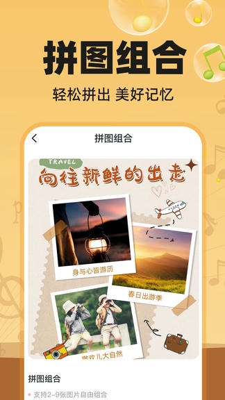 图片会唱歌app软件展示图4