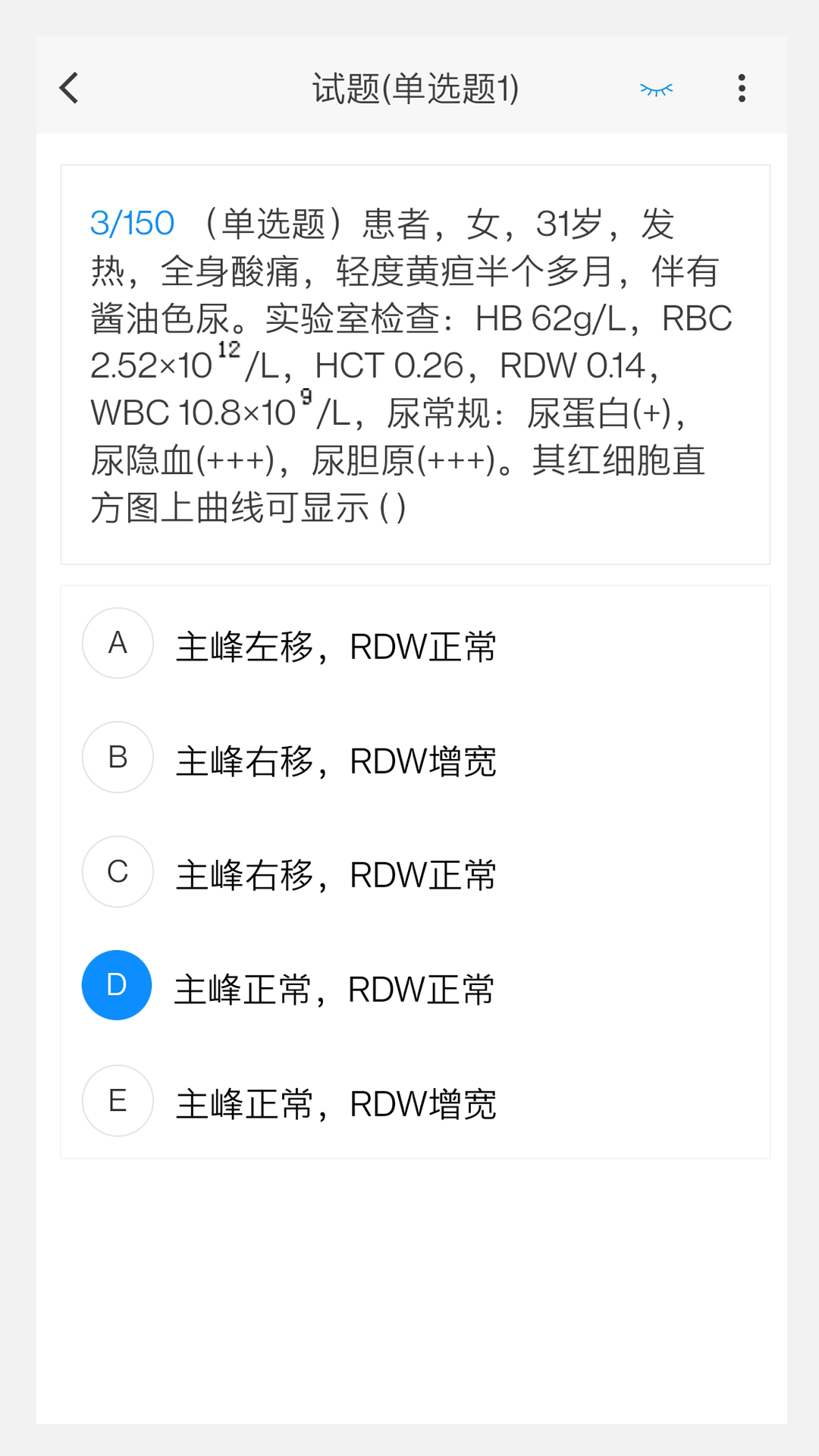 理化检验技术新题库app展示图2
