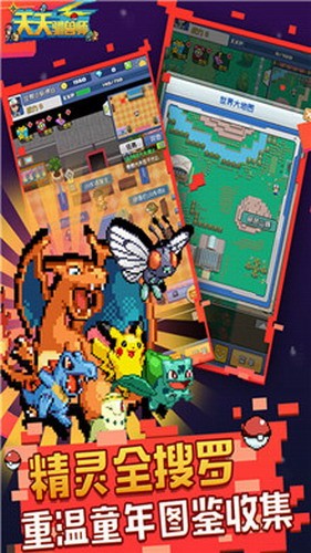 天天驯兽师游戏截图1