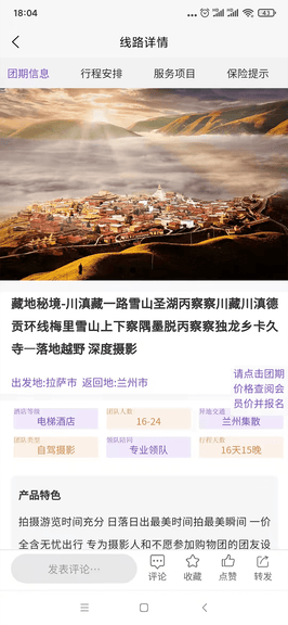 岷江国际app软件展示图4