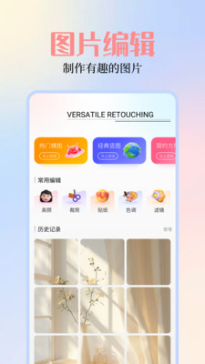 朝旭图库软件展示图3