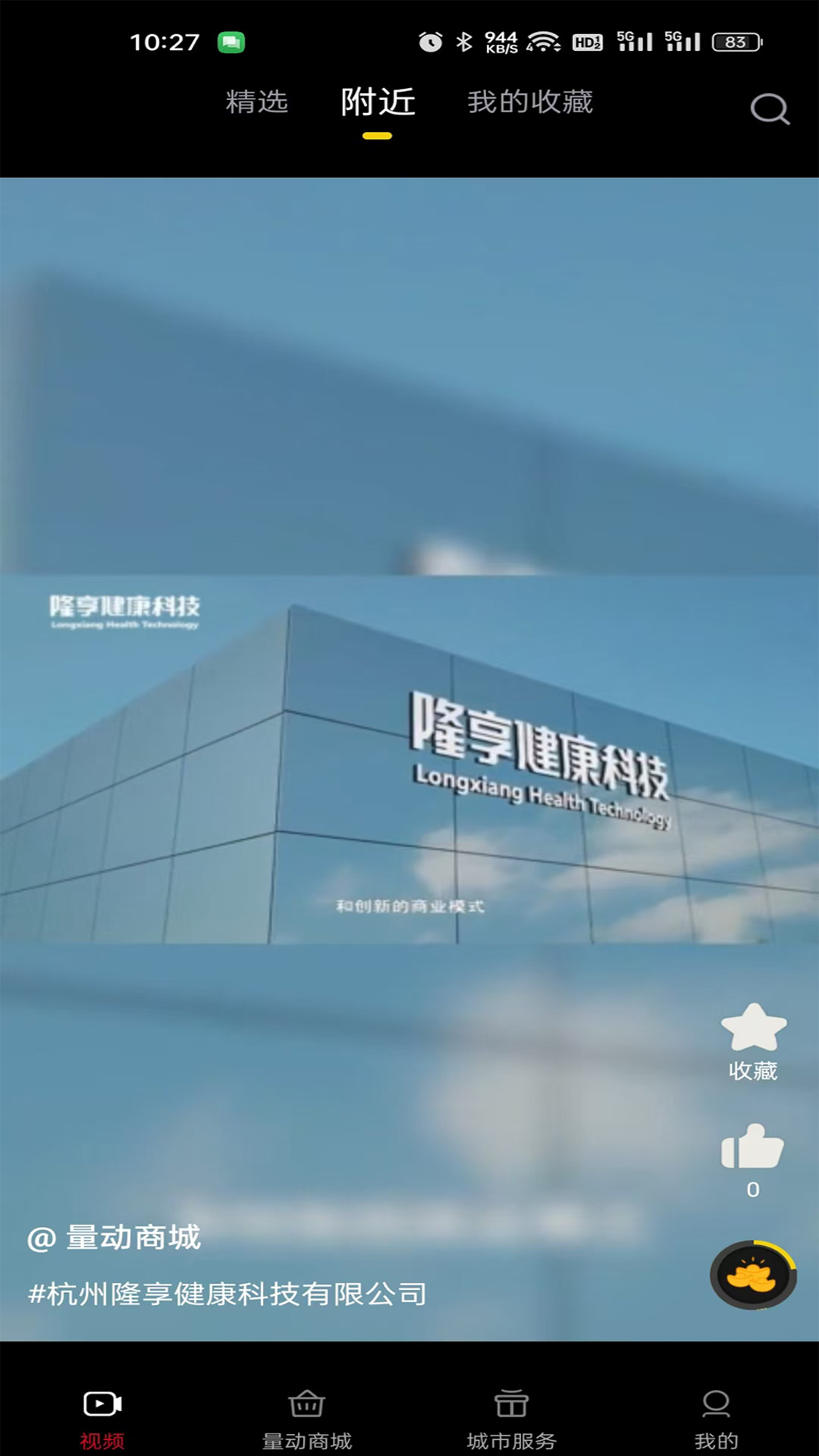 量动生活app展示图1