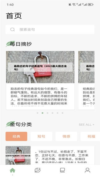 树莓阅读助手展示图1