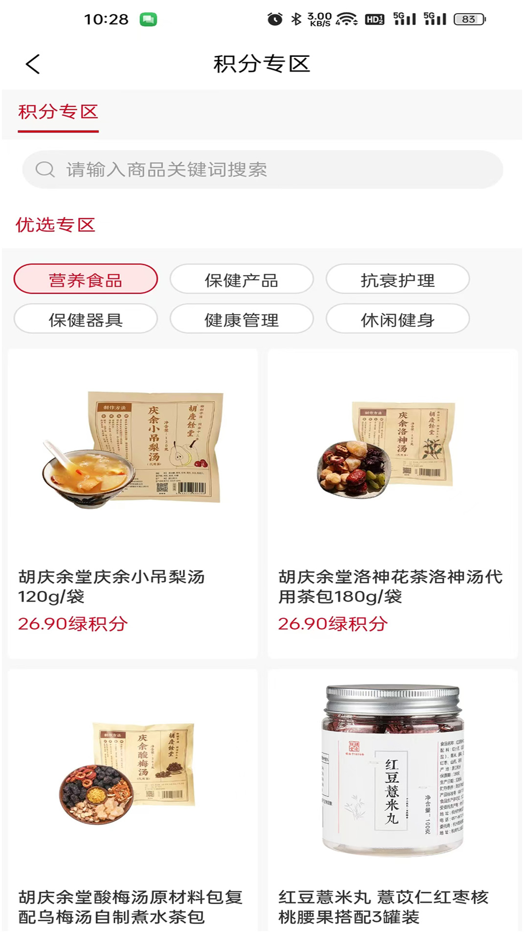 量动生活app展示图3