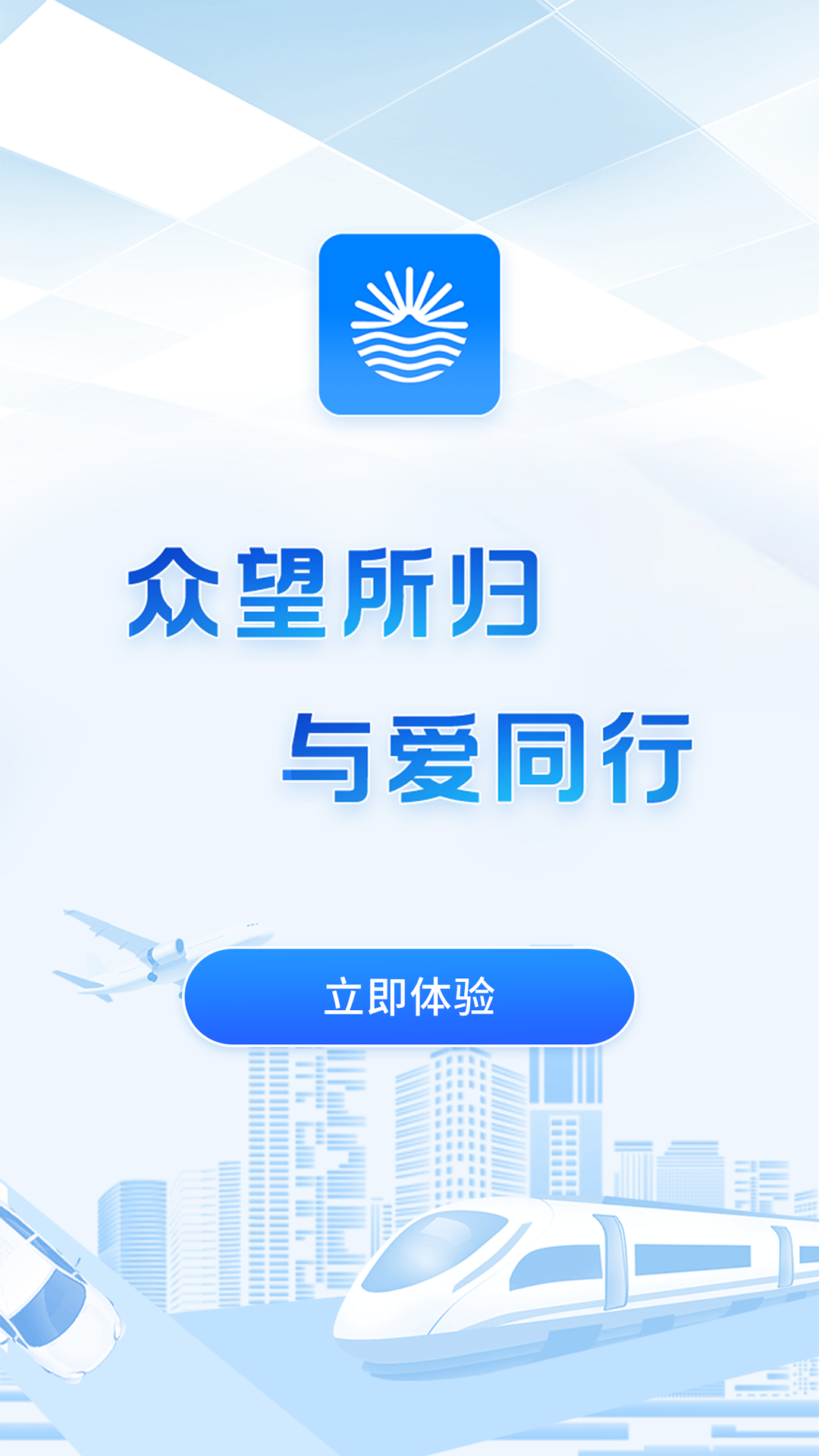 Ai众爱app展示图1