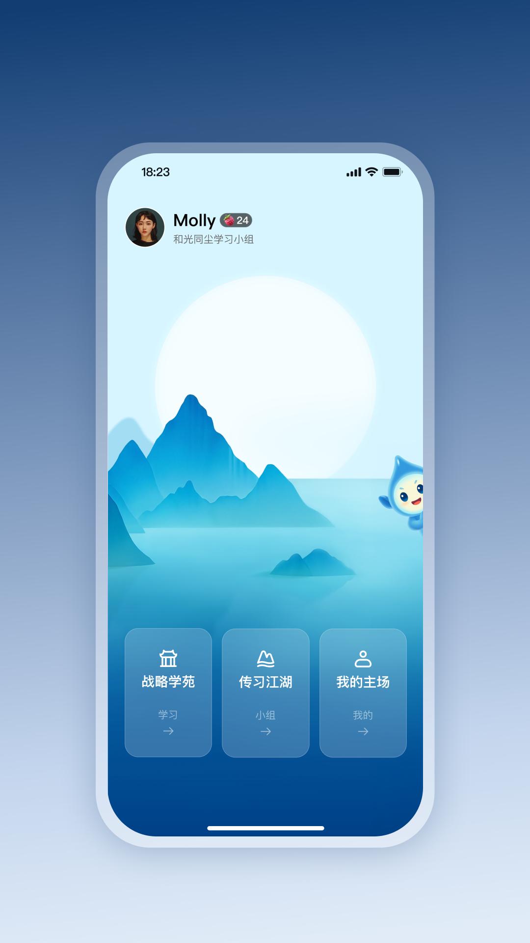 四维战略app展示图1