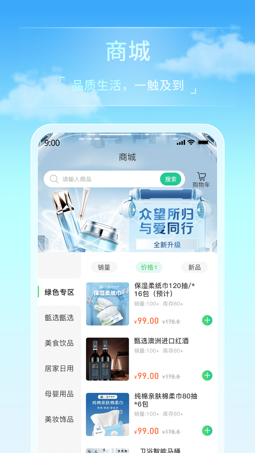 Ai众爱app展示图3