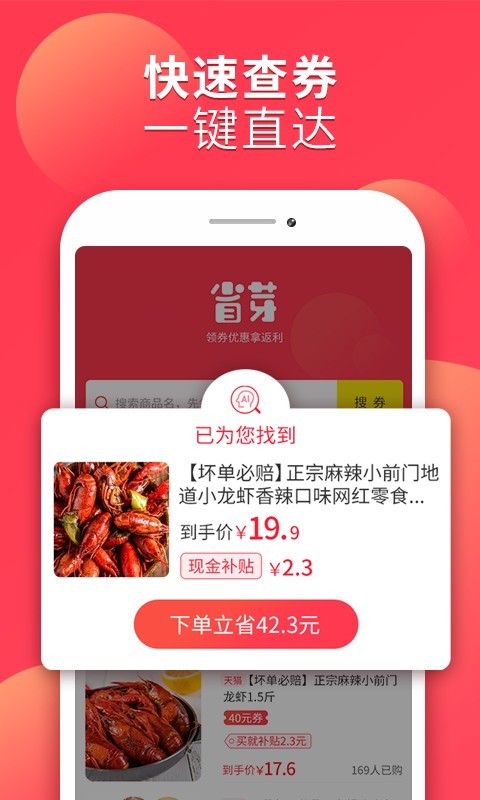 省万万展示图2