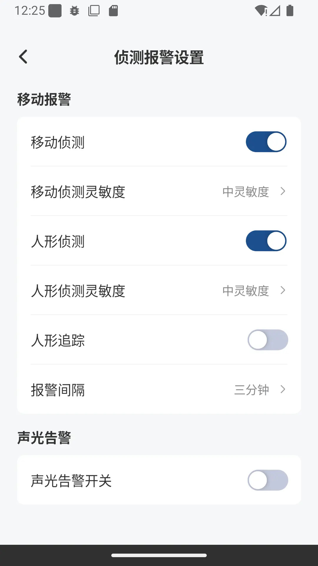 AI云视app展示图3