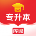 库课专升本app  v1.0.10