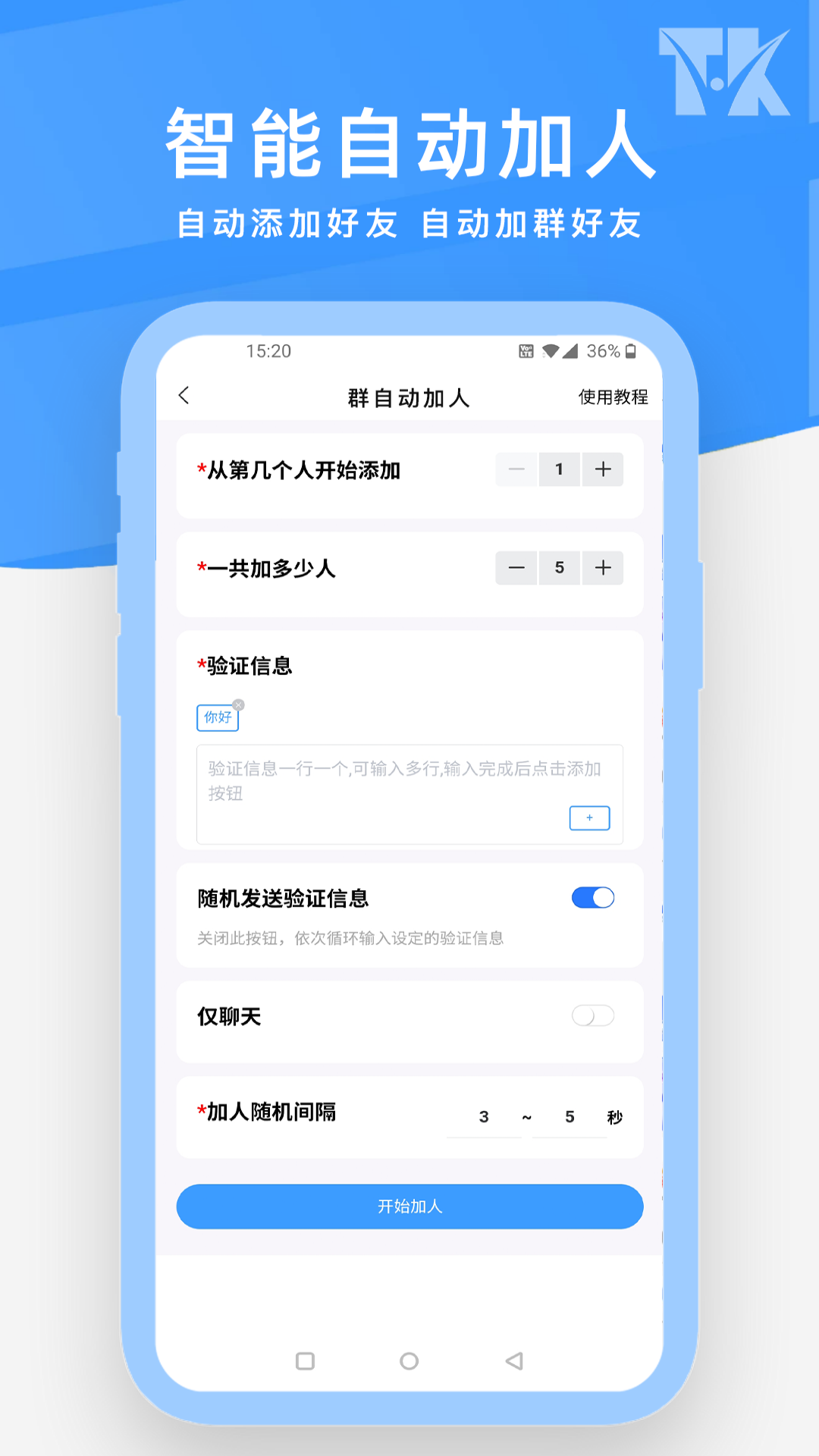 拓客源app展示图4