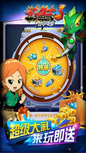 斗龙战士3之铠甲变身游戏截图4