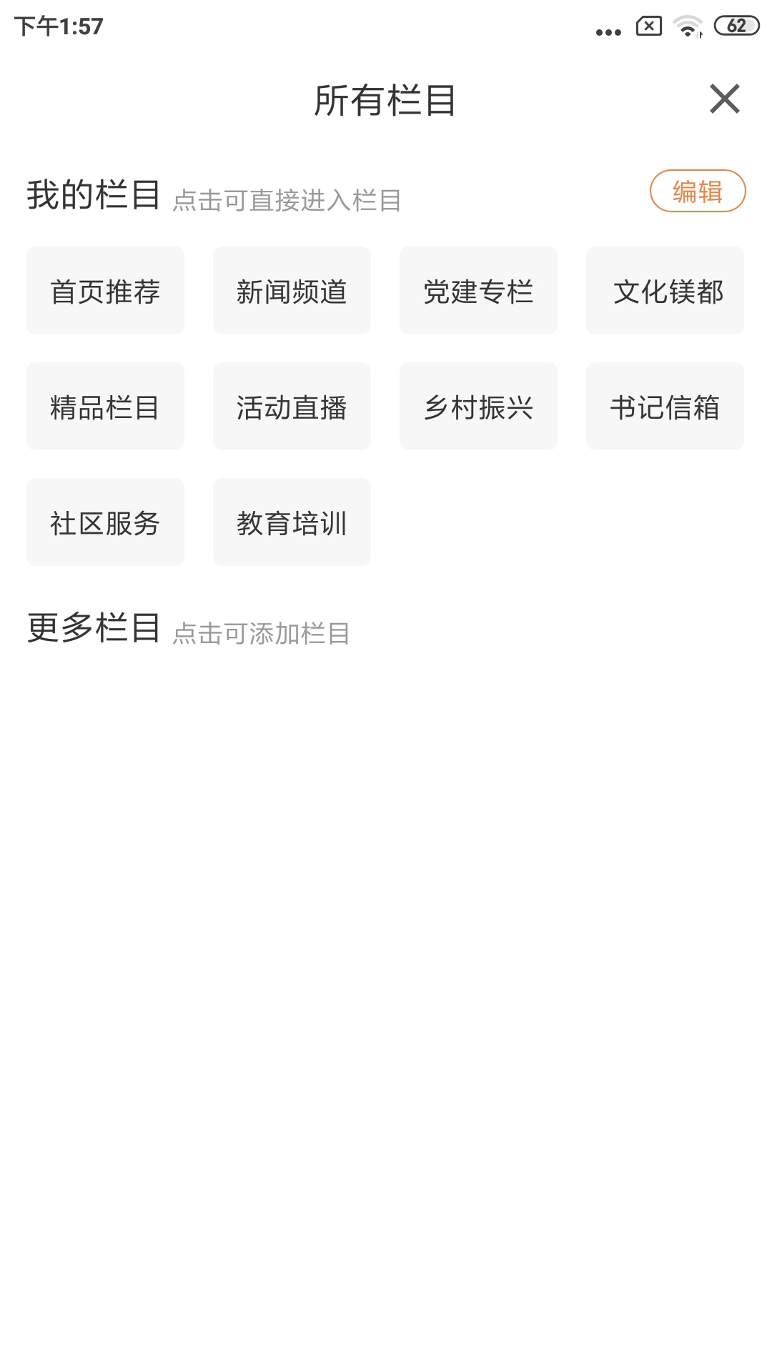 大视界app展示图4