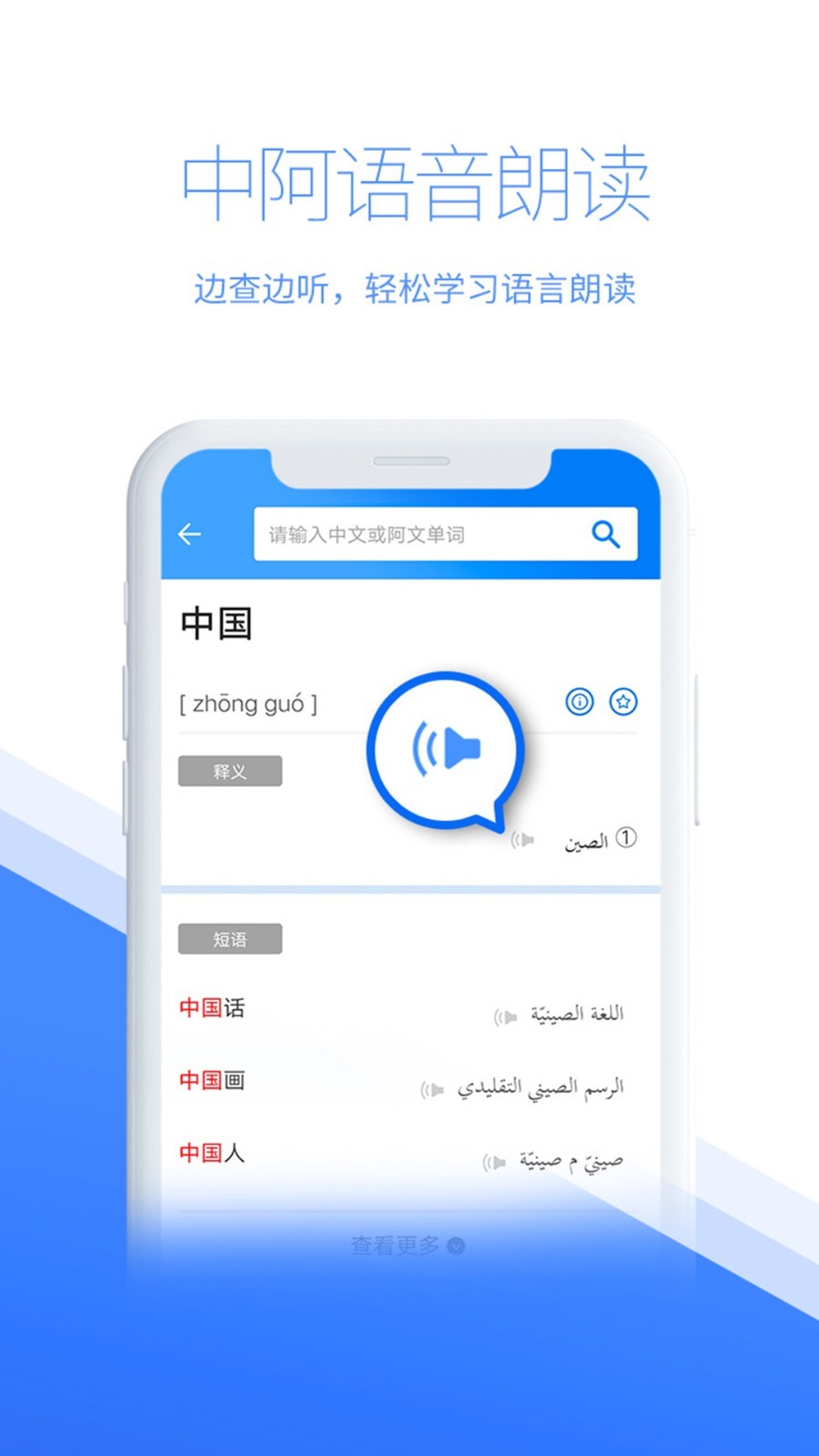 智慧宫翻译展示图3