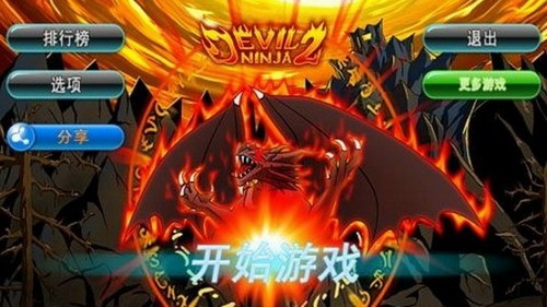 魔界忍者2展示图1