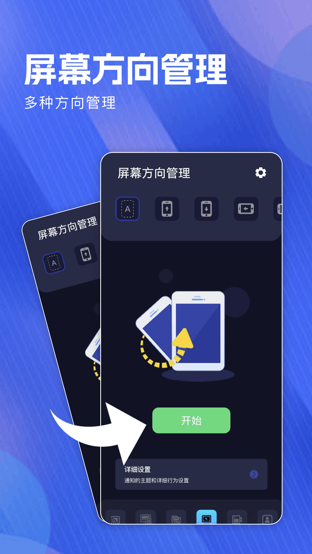 无感同屏app展示图4