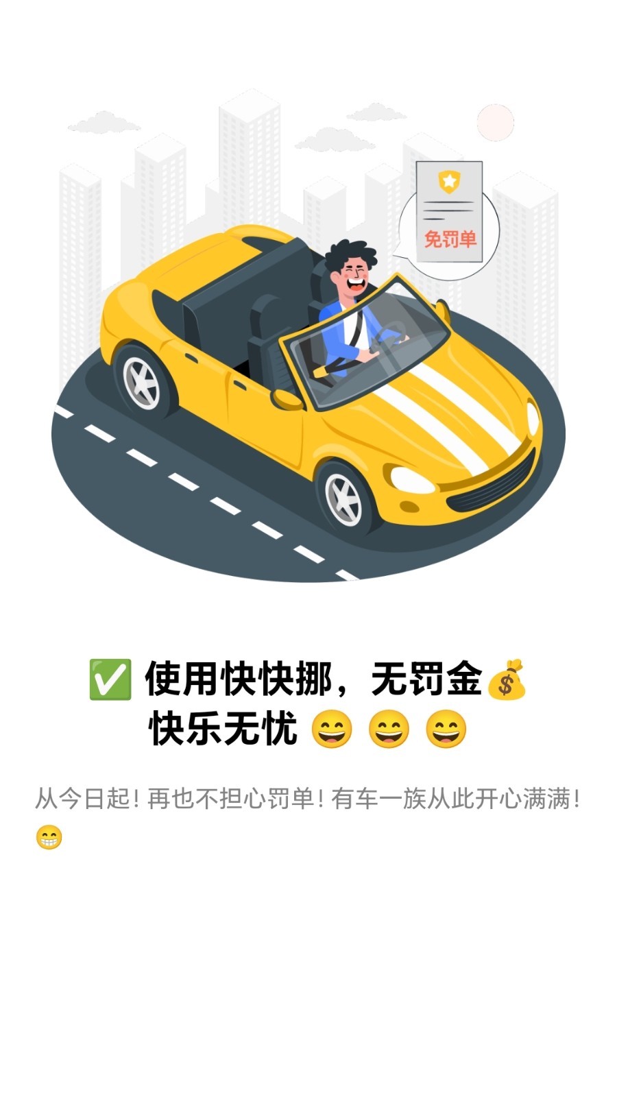 快快挪展示图3