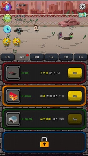 疫苗僵尸战争展示图1