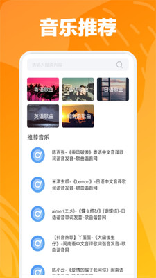 速悦音乐app展示图1