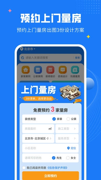 AI装修设计app展示图2